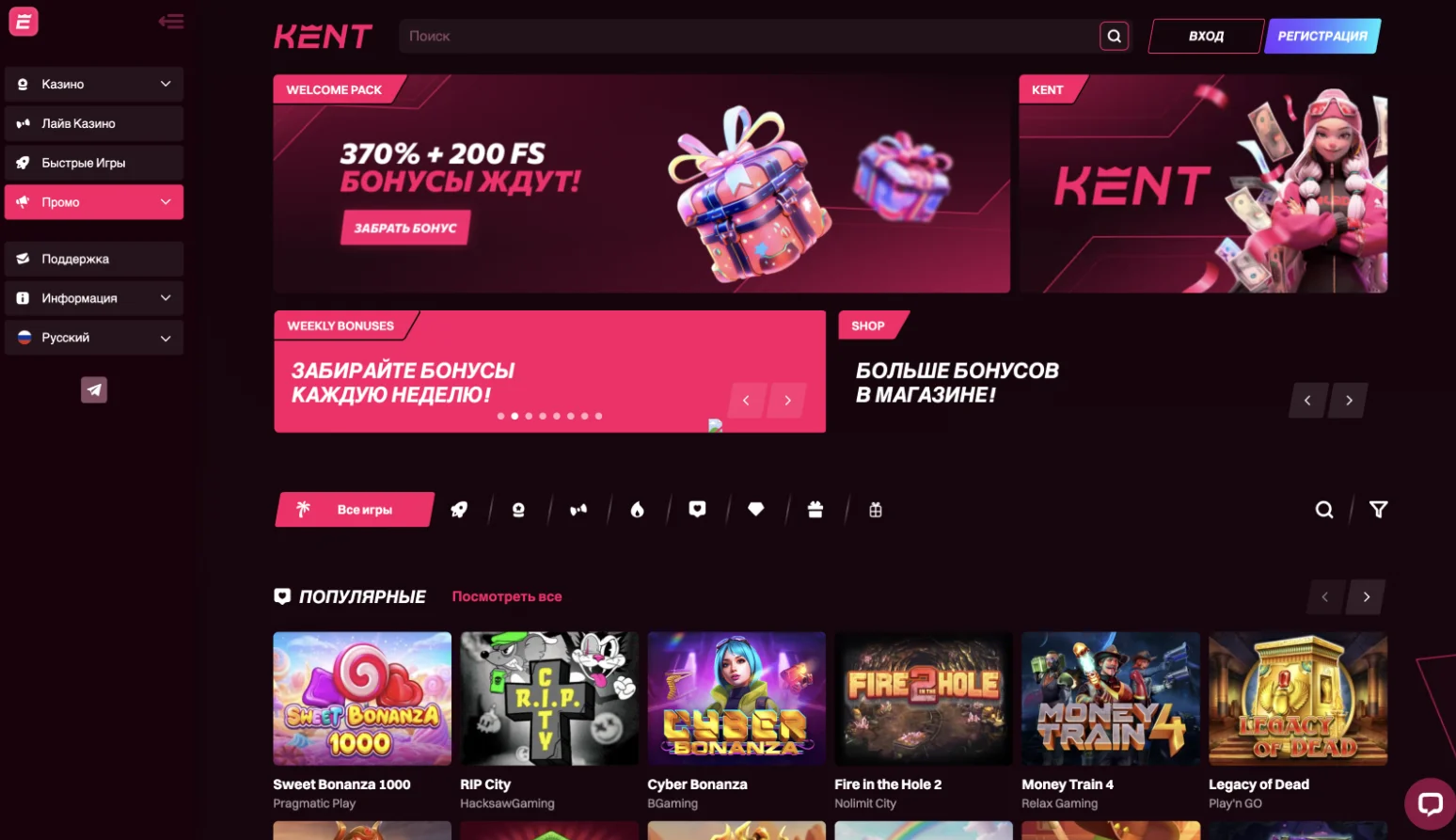 Бонусы на сайте Кент казино Кент казино бонус
