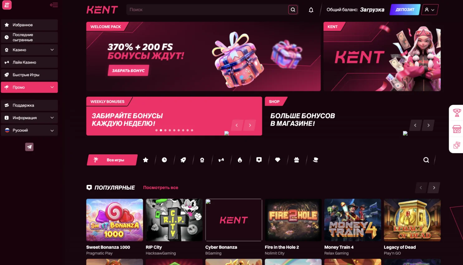 Вход на сайт Кент казино Кент казино вход