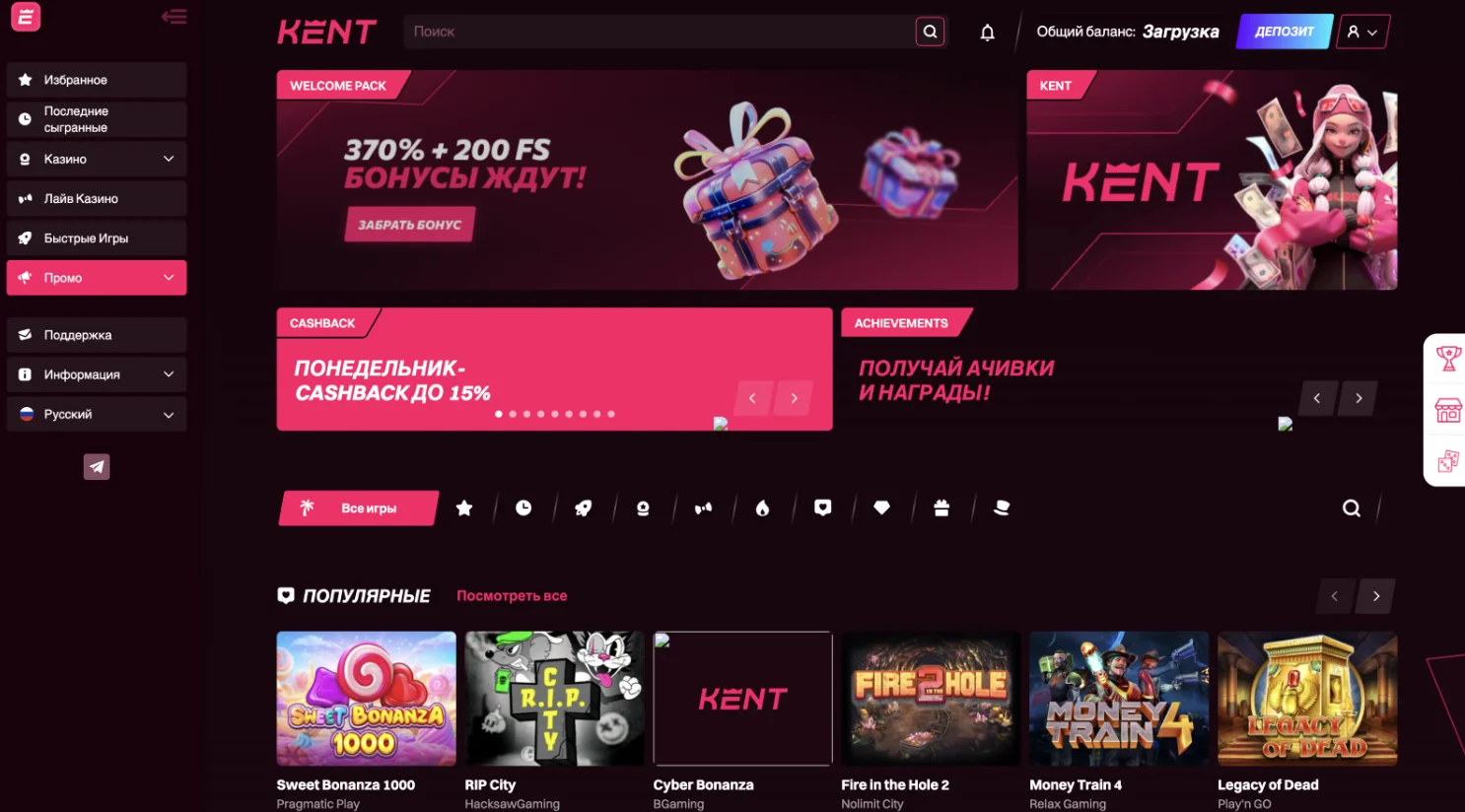 Кент казино официальный сайт