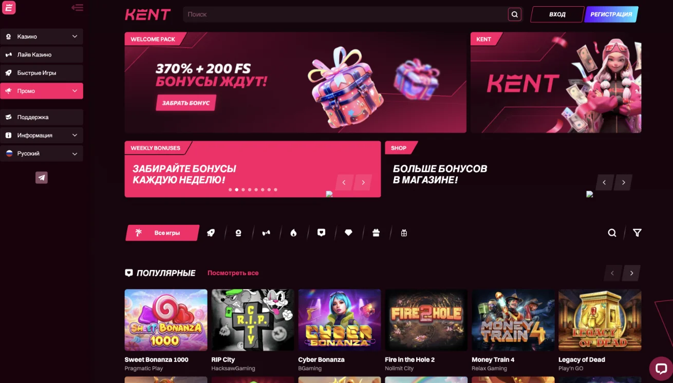 Отзывы игроков о Кент казино Кент казино отзывы
