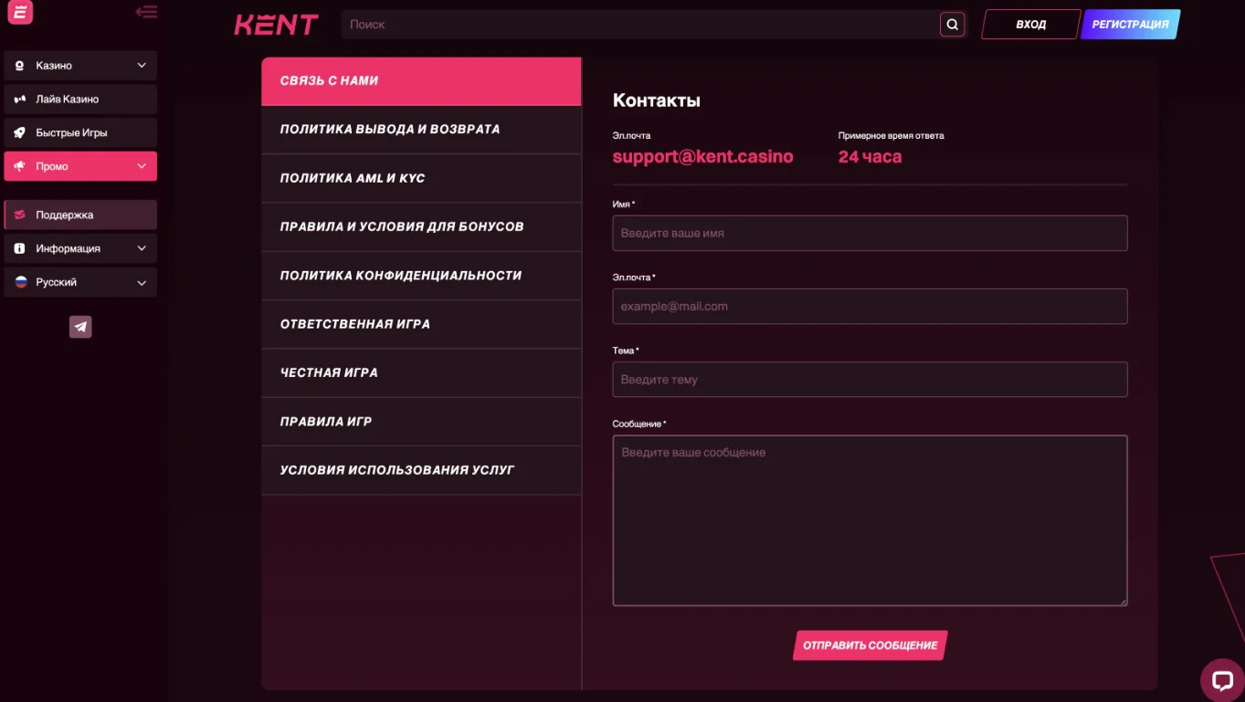 Kent casino служба поддержки Кент служба поддержки